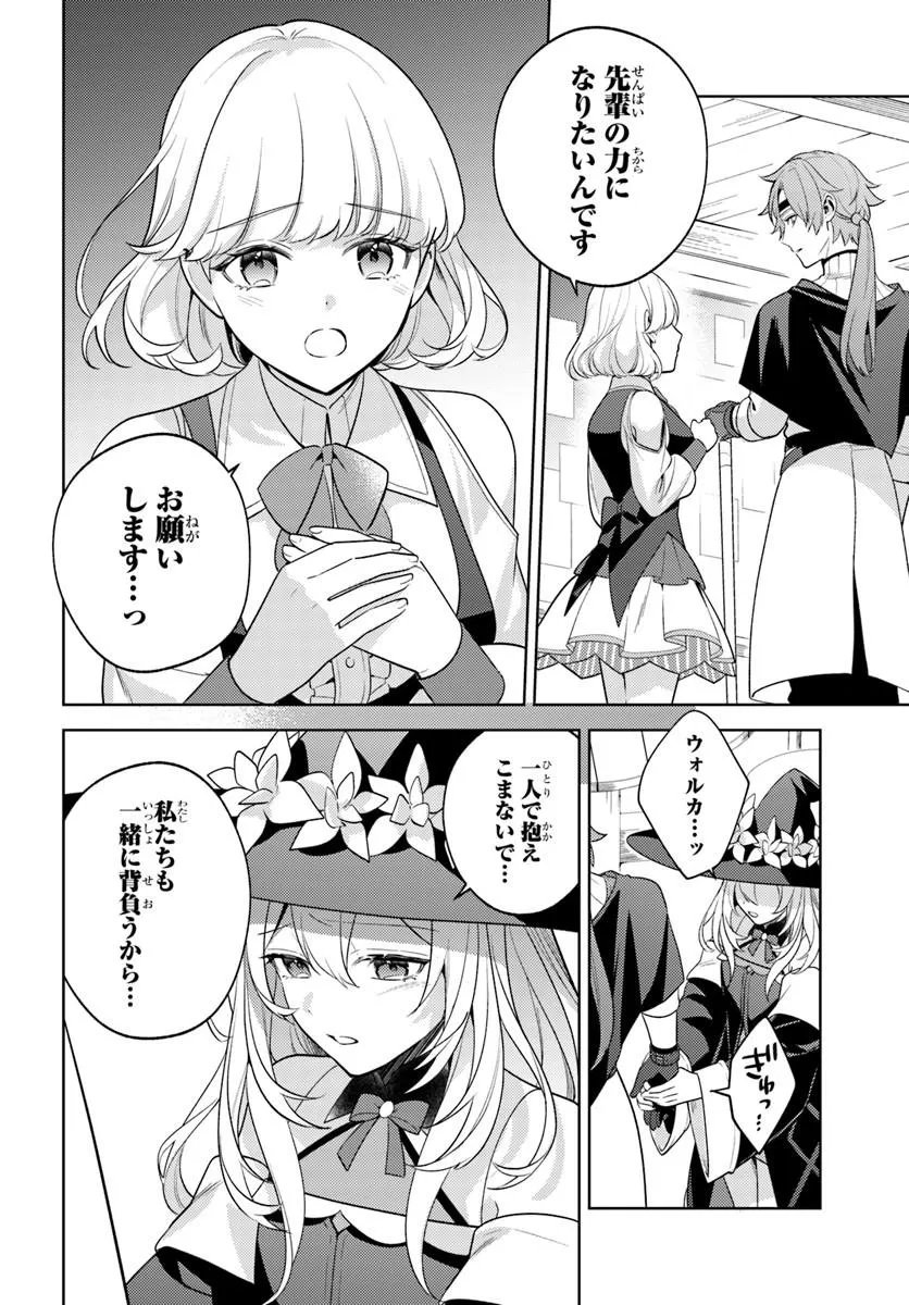 Zenmetsu End wo Shi ni Monogurui de Kaihi Shita. Party ga Yanda. - Chapter 7.2 - Page 10