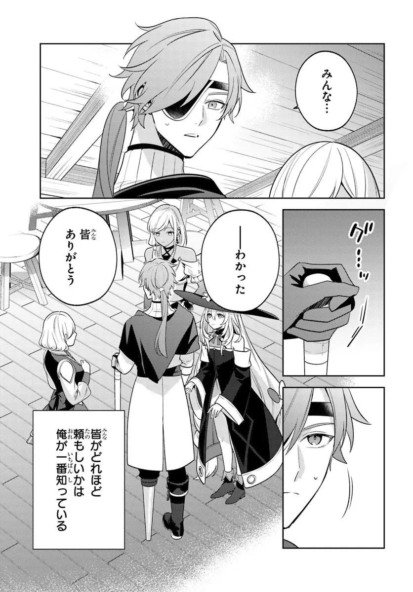 Zenmetsu End wo Shi ni Monogurui de Kaihi Shita. Party ga Yanda. - Chapter 7.2 - Page 11