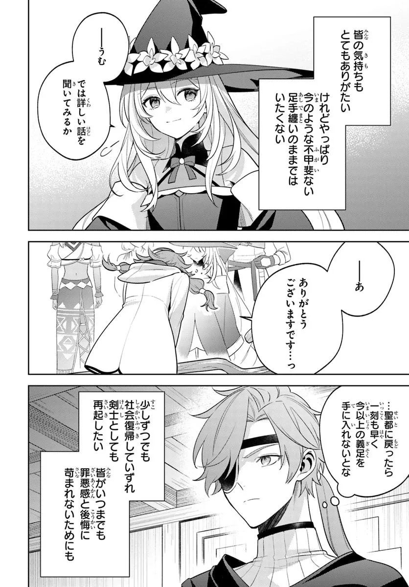 Zenmetsu End wo Shi ni Monogurui de Kaihi Shita. Party ga Yanda. - Chapter 7.2 - Page 12