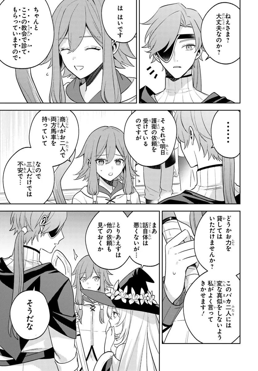 Zenmetsu End wo Shi ni Monogurui de Kaihi Shita. Party ga Yanda. - Chapter 7.2 - Page 3