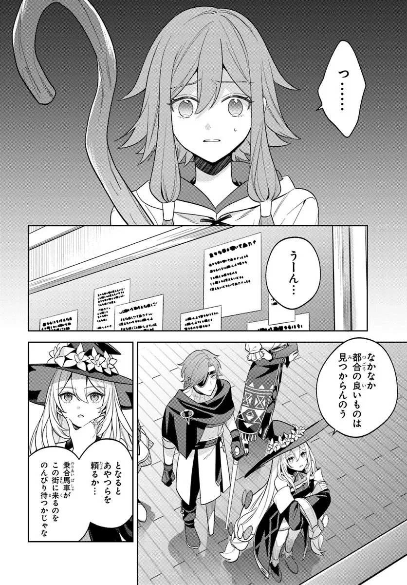 Zenmetsu End wo Shi ni Monogurui de Kaihi Shita. Party ga Yanda. - Chapter 7.2 - Page 4