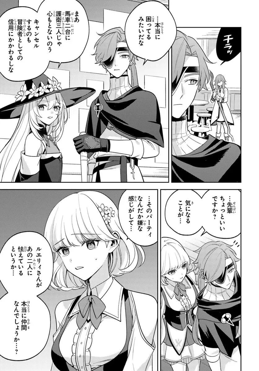 Zenmetsu End wo Shi ni Monogurui de Kaihi Shita. Party ga Yanda. - Chapter 7.2 - Page 5