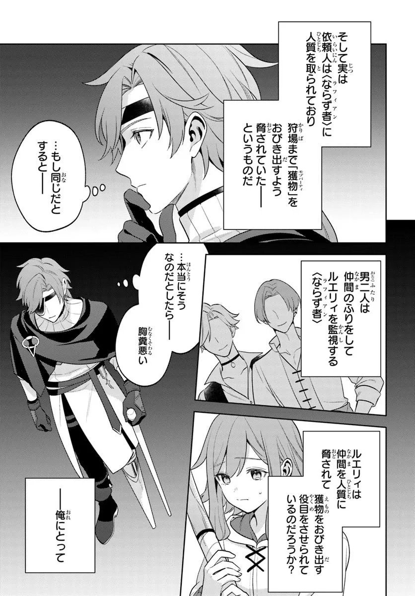 Zenmetsu End wo Shi ni Monogurui de Kaihi Shita. Party ga Yanda. - Chapter 7.2 - Page 7