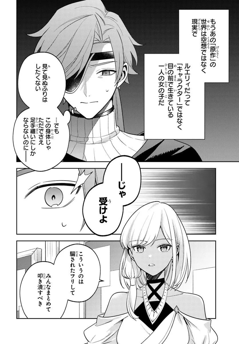 Zenmetsu End wo Shi ni Monogurui de Kaihi Shita. Party ga Yanda. - Chapter 7.2 - Page 8