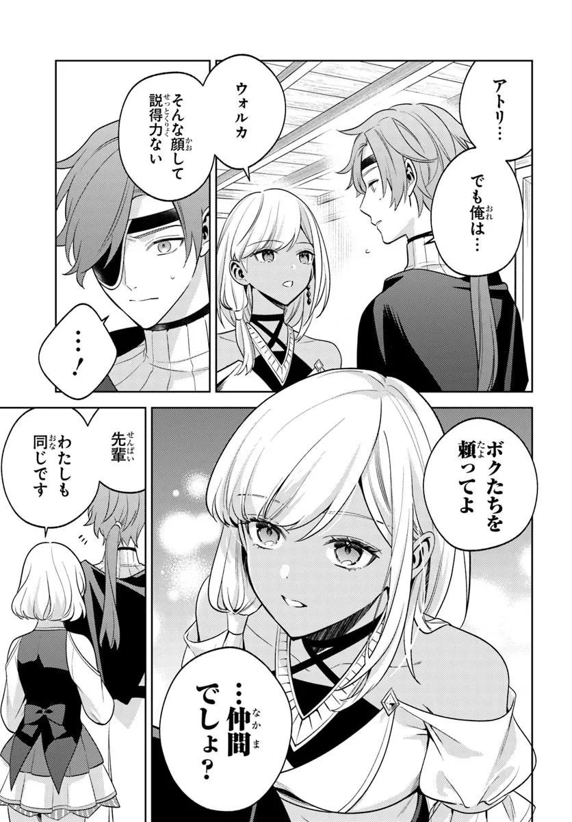 Zenmetsu End wo Shi ni Monogurui de Kaihi Shita. Party ga Yanda. - Chapter 7.2 - Page 9