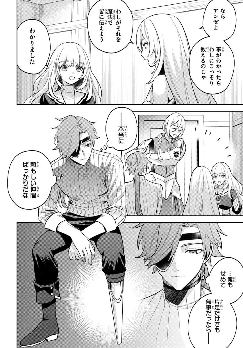 Zenmetsu End wo Shi ni Monogurui de Kaihi Shita. Party ga Yanda. - Chapter 8.1 - Page 10