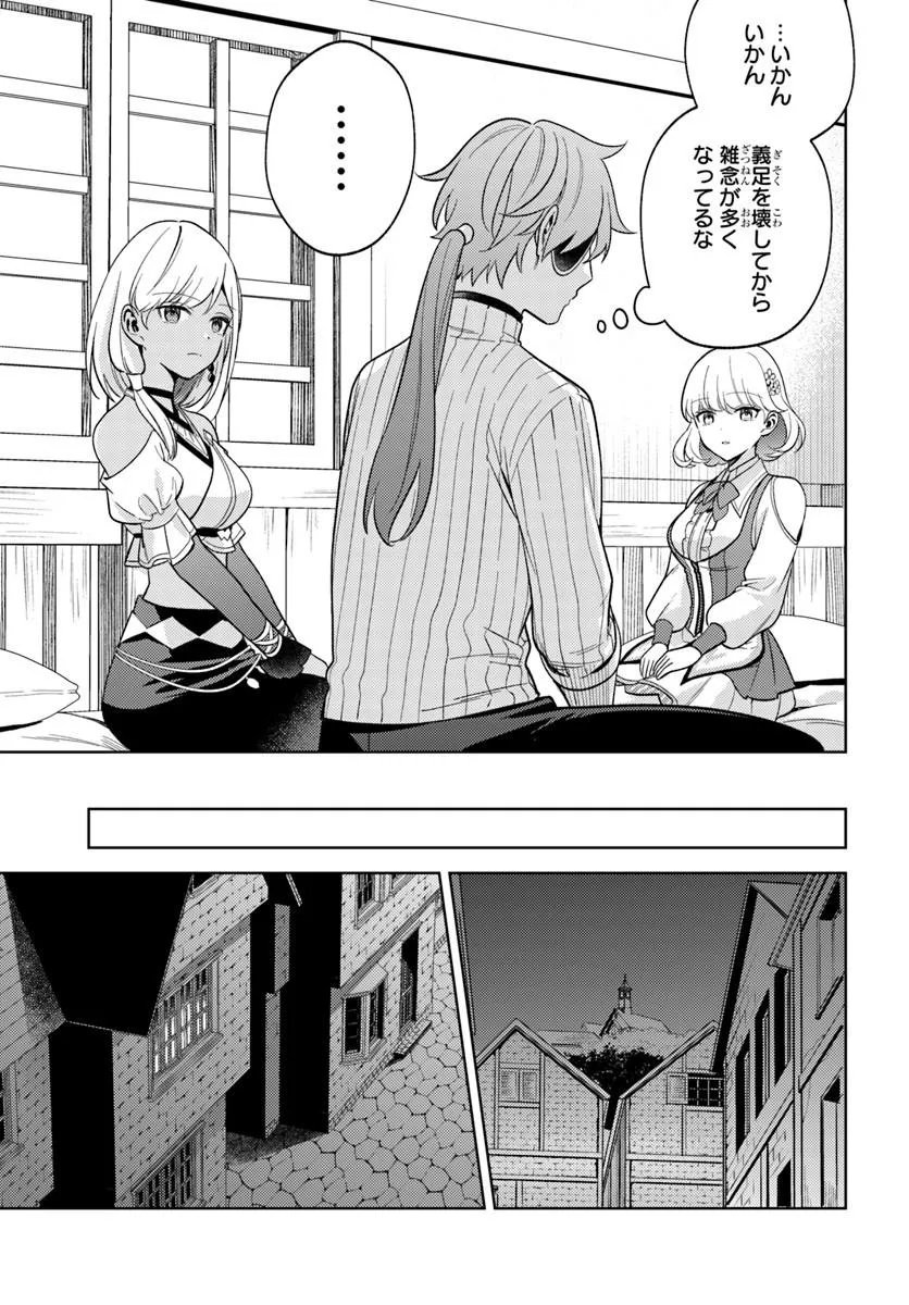 Zenmetsu End wo Shi ni Monogurui de Kaihi Shita. Party ga Yanda. - Chapter 8.1 - Page 11