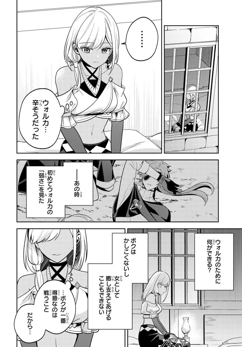 Zenmetsu End wo Shi ni Monogurui de Kaihi Shita. Party ga Yanda. - Chapter 8.1 - Page 12