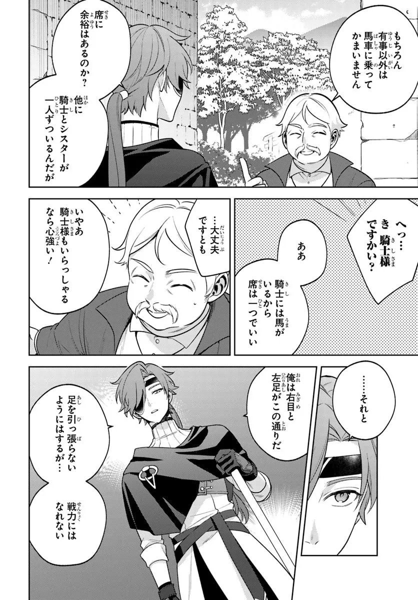 Zenmetsu End wo Shi ni Monogurui de Kaihi Shita. Party ga Yanda. - Chapter 8.1 - Page 2