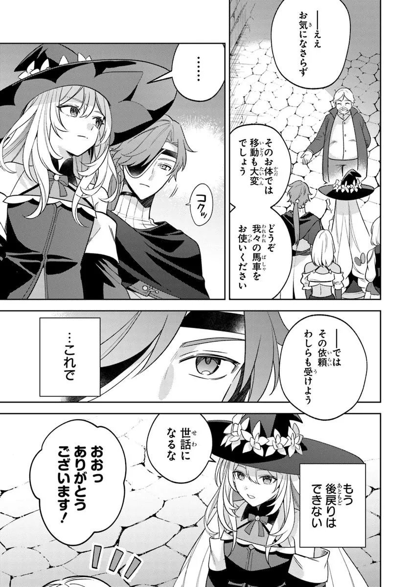 Zenmetsu End wo Shi ni Monogurui de Kaihi Shita. Party ga Yanda. - Chapter 8.1 - Page 3