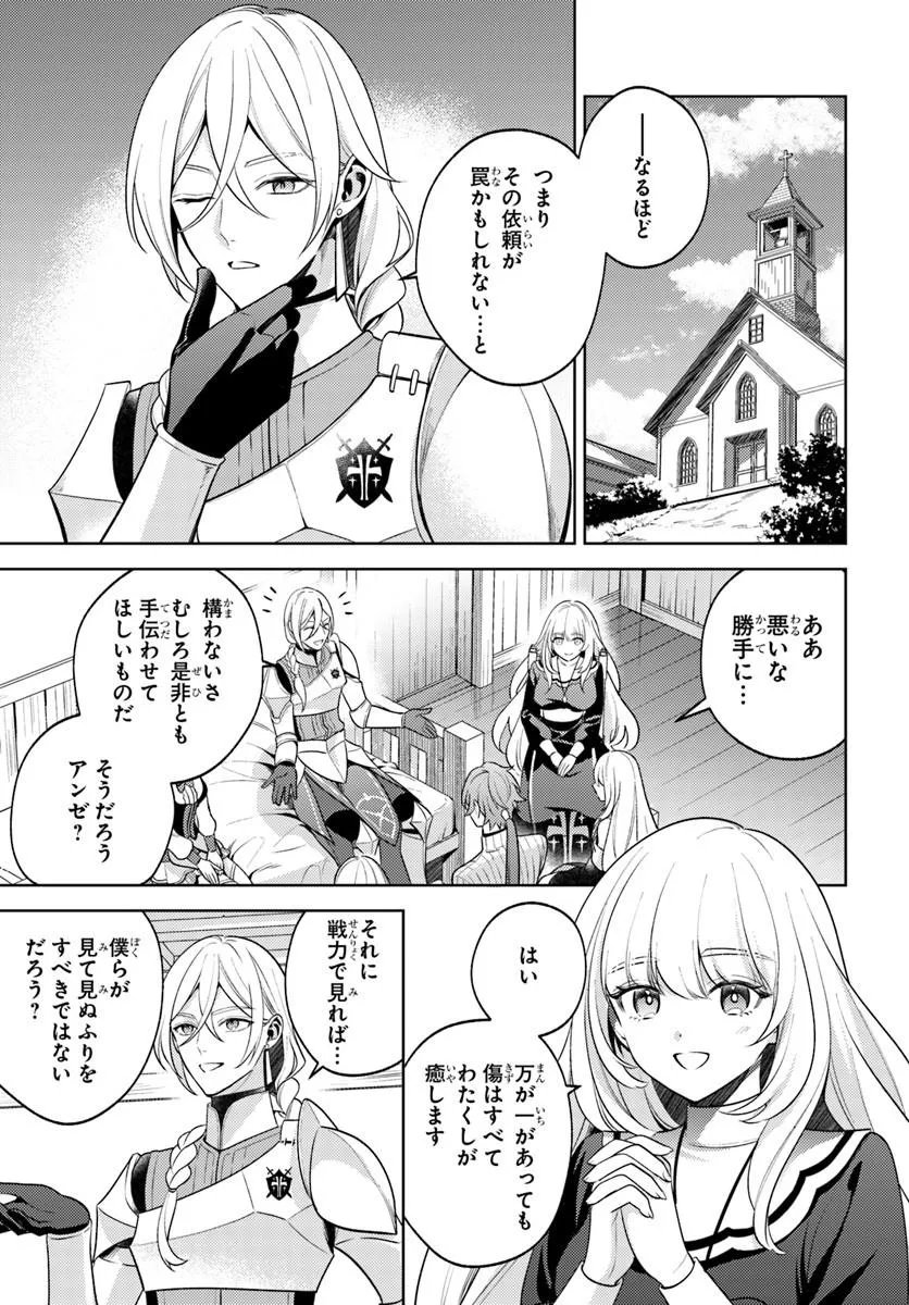 Zenmetsu End wo Shi ni Monogurui de Kaihi Shita. Party ga Yanda. - Chapter 8.1 - Page 5