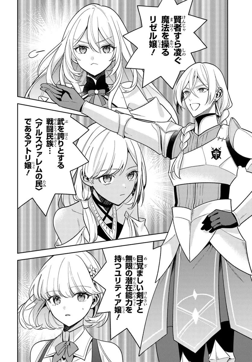 Zenmetsu End wo Shi ni Monogurui de Kaihi Shita. Party ga Yanda. - Chapter 8.1 - Page 6