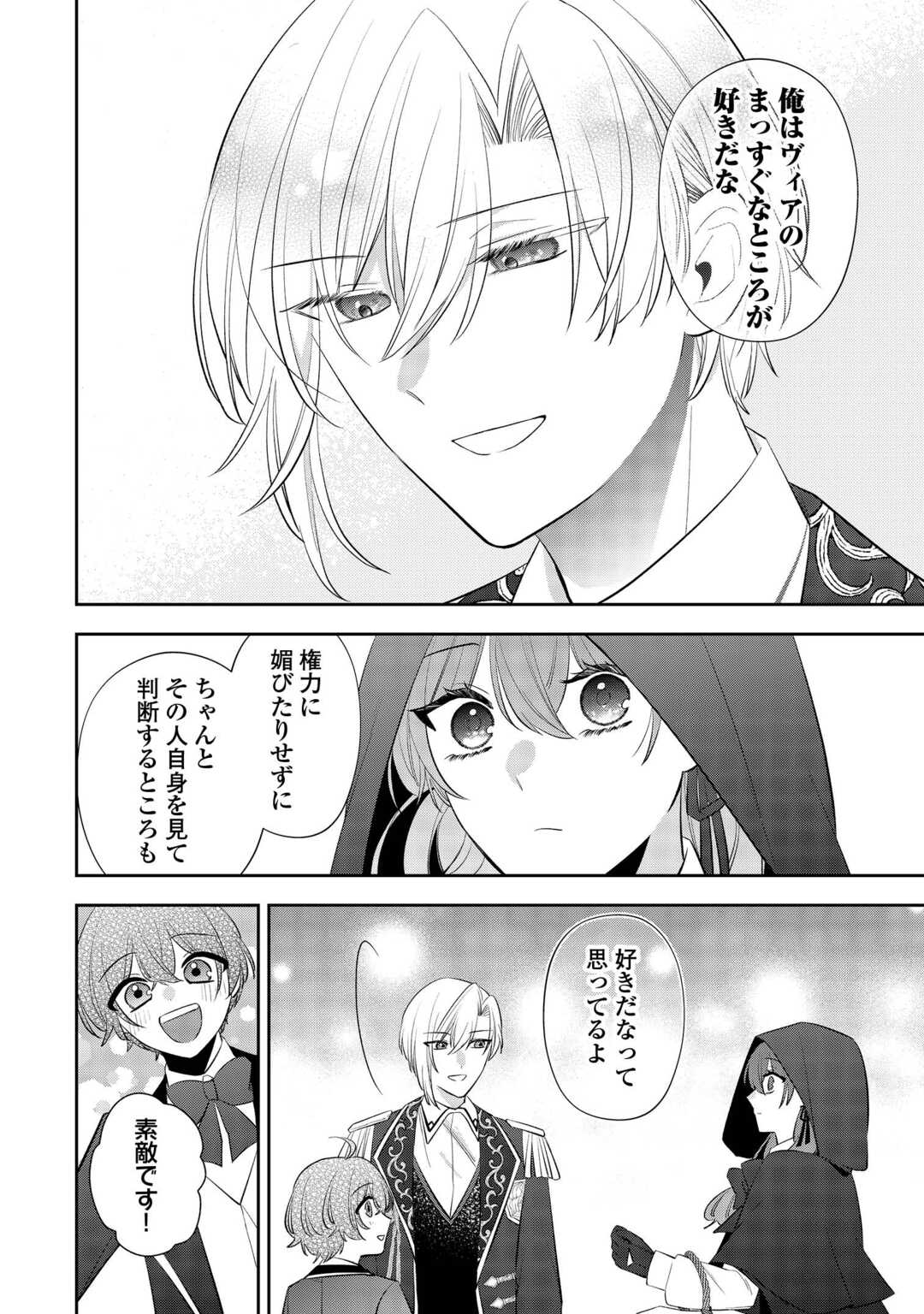 Zense de Shokei Sareta Seijo, Ima wa Kuro Kusushi to Yobareteimasu - Chapter 6 - Page 22