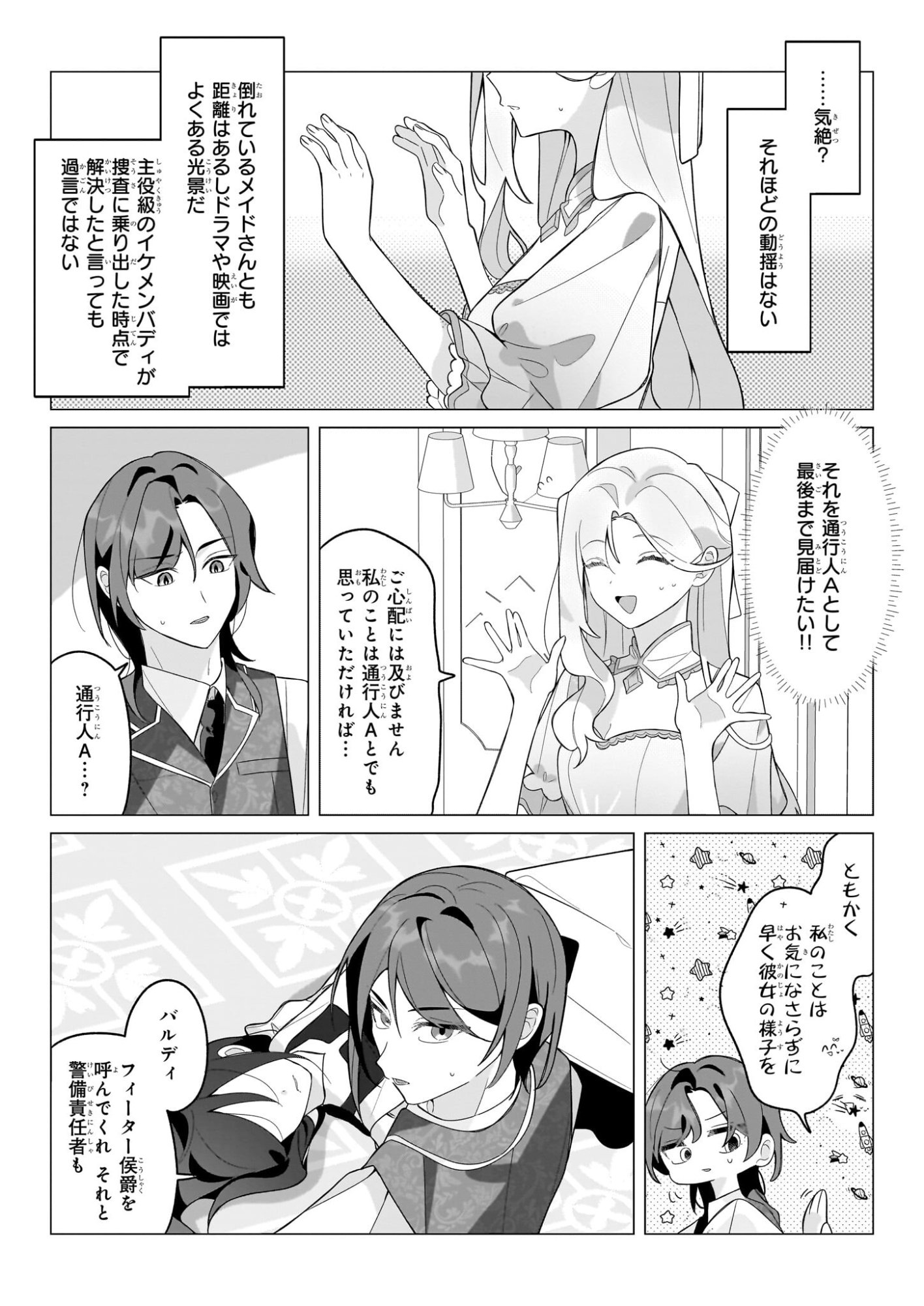 Zense no Kioku ga Yakudatsu to wa Omoemasen - Chapter 1 - Page 34
