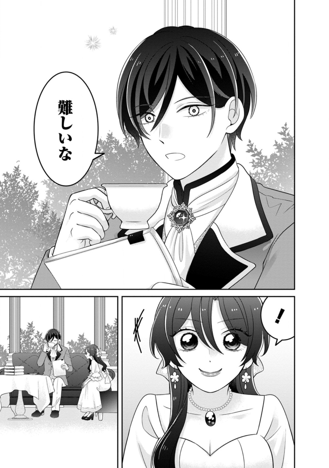 Zense no Kioku wo Torimodoshita node Saiai no Otto to Rien Shimasu - Chapter 11.2 - Page 2