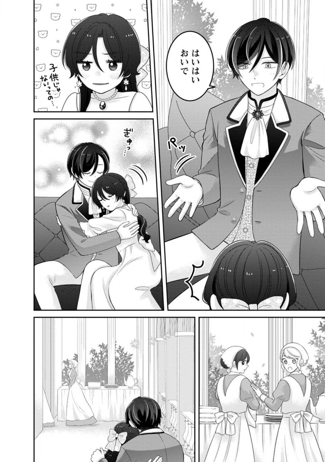 Zense no Kioku wo Torimodoshita node Saiai no Otto to Rien Shimasu - Chapter 11.2 - Page 5