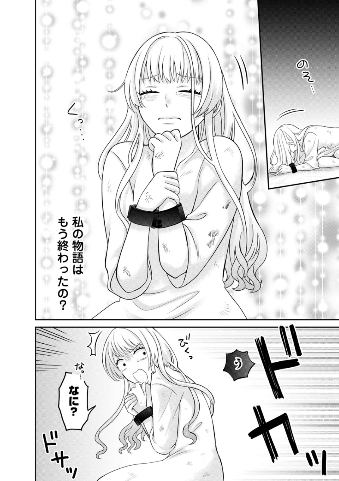 Zense no Kioku wo Torimodoshita node Saiai no Otto to Rien Shimasu - Chapter 9.3 - Page 6