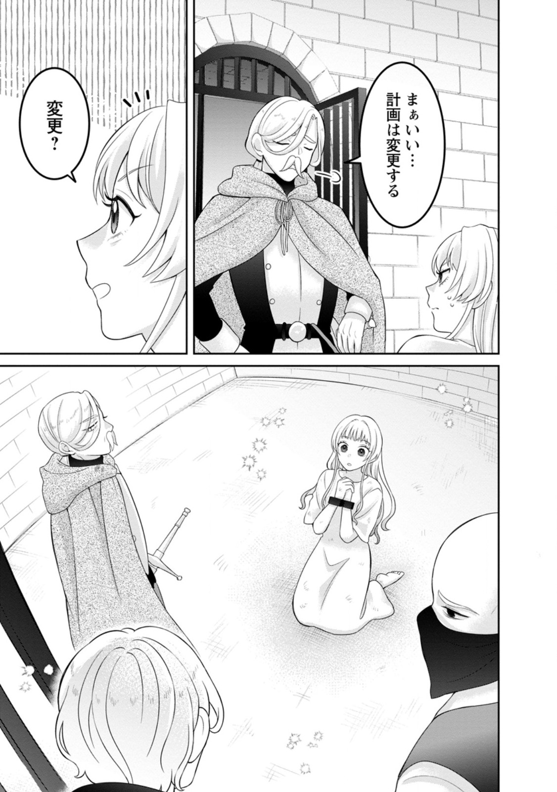 Zense no Kioku wo Torimodoshita node Saiai no Otto to Rien Shimasu - Chapter 9.3 - Page 9