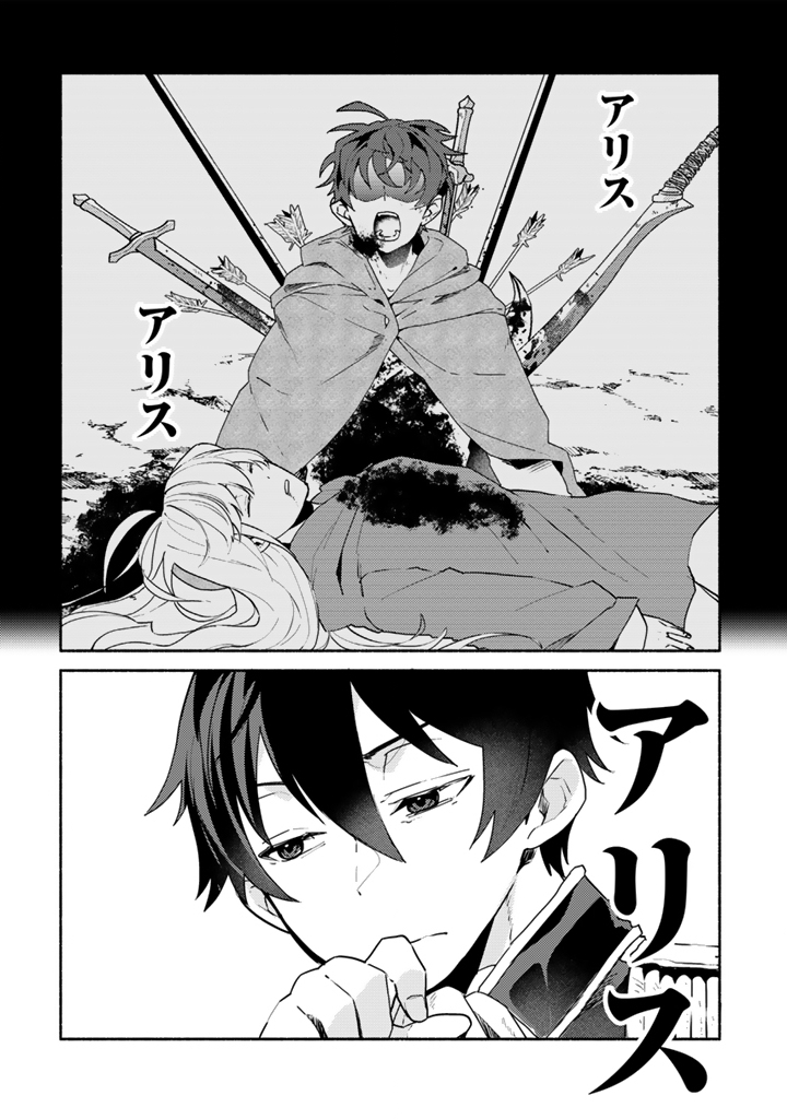 Zensei, Eiyuu. 2-Kaime no Jinesei wa Asobi Makurou to omoimasu - Chapter 4.1 - Page 2