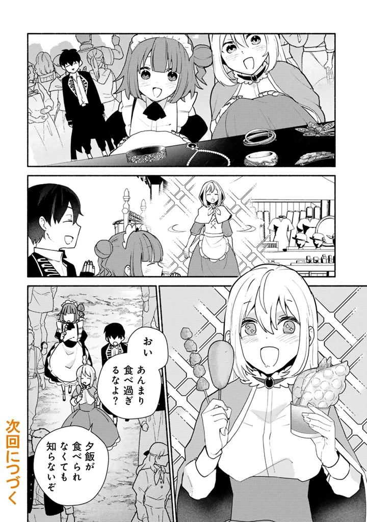 Zensei, Eiyuu. 2-Kaime no Jinesei wa Asobi Makurou to omoimasu - Chapter 6.1 - Page 10