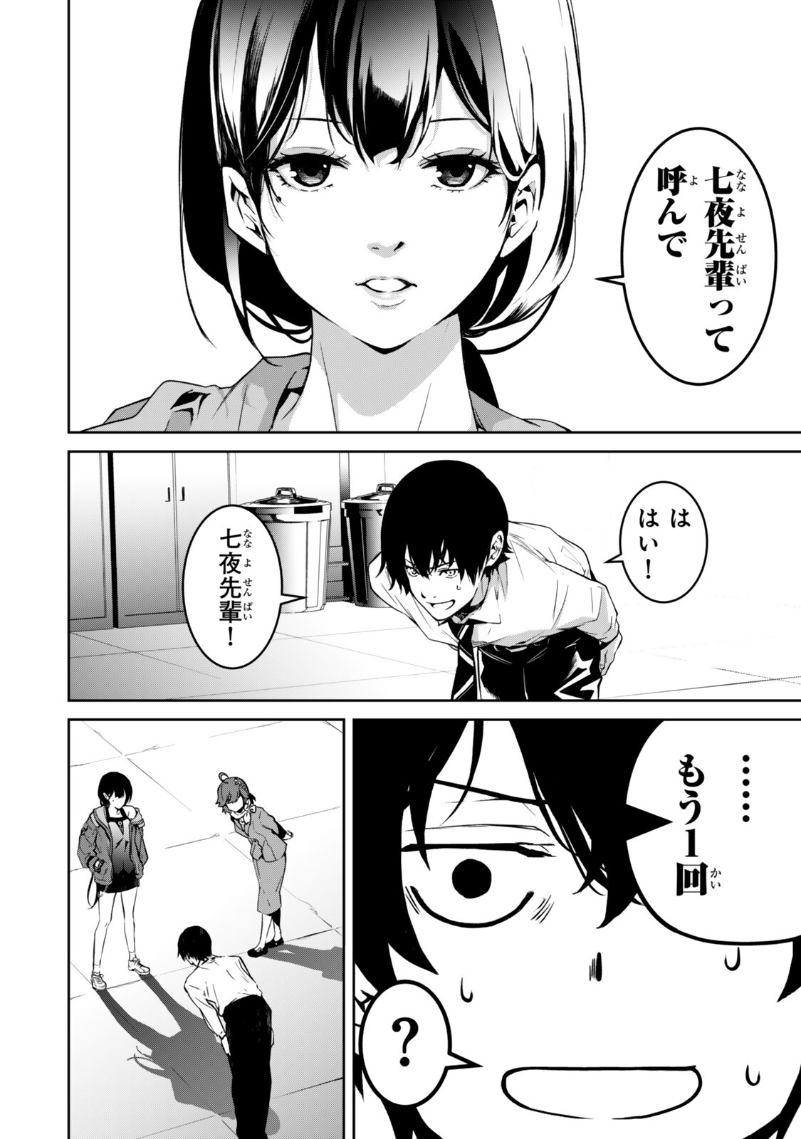 Zensei ga Saikyou Madoushi datta Ore, Isekai Mahou de Musou suru - Chapter 2.5 - Page 10