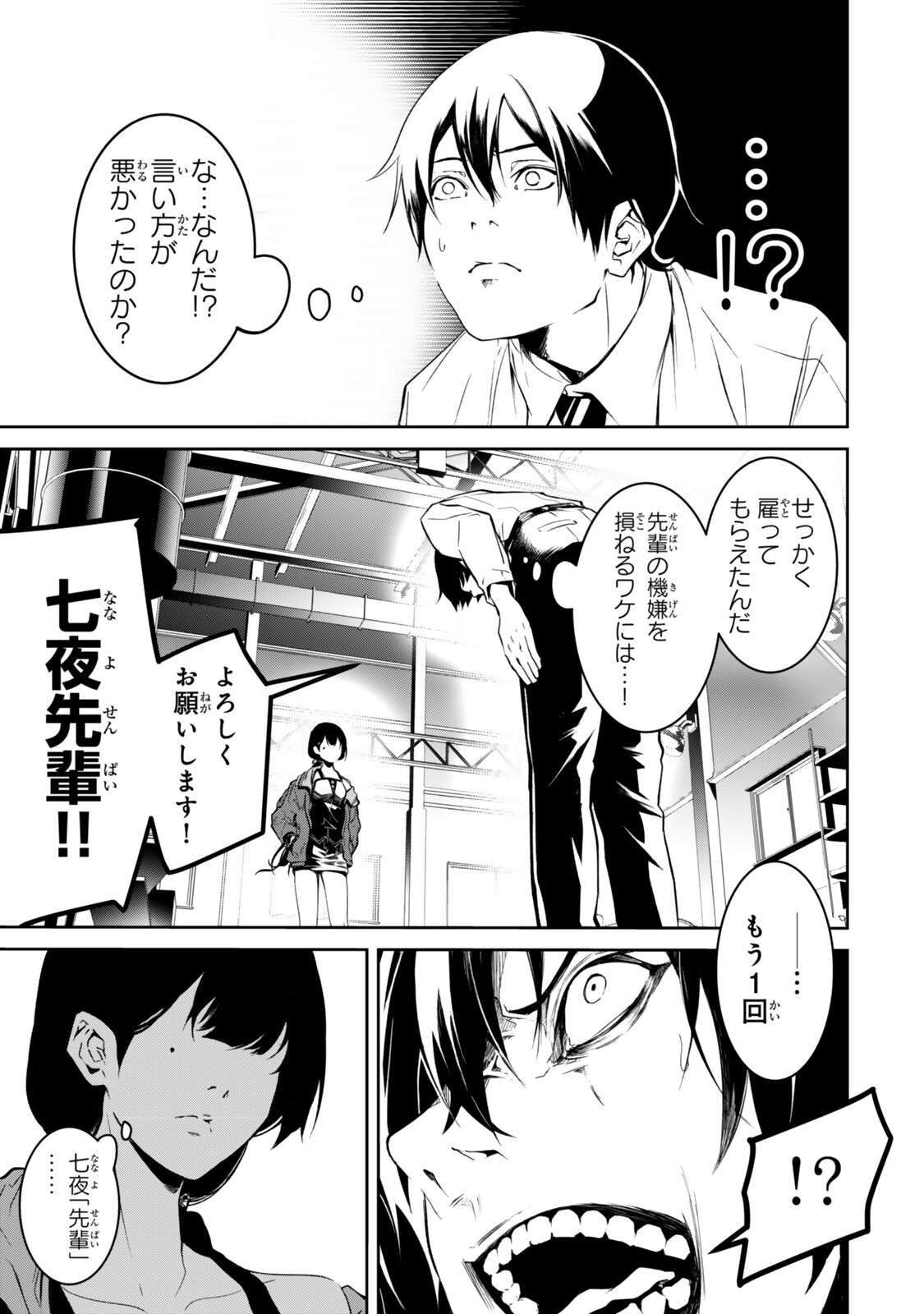 Zensei ga Saikyou Madoushi datta Ore, Isekai Mahou de Musou suru - Chapter 2.5 - Page 11