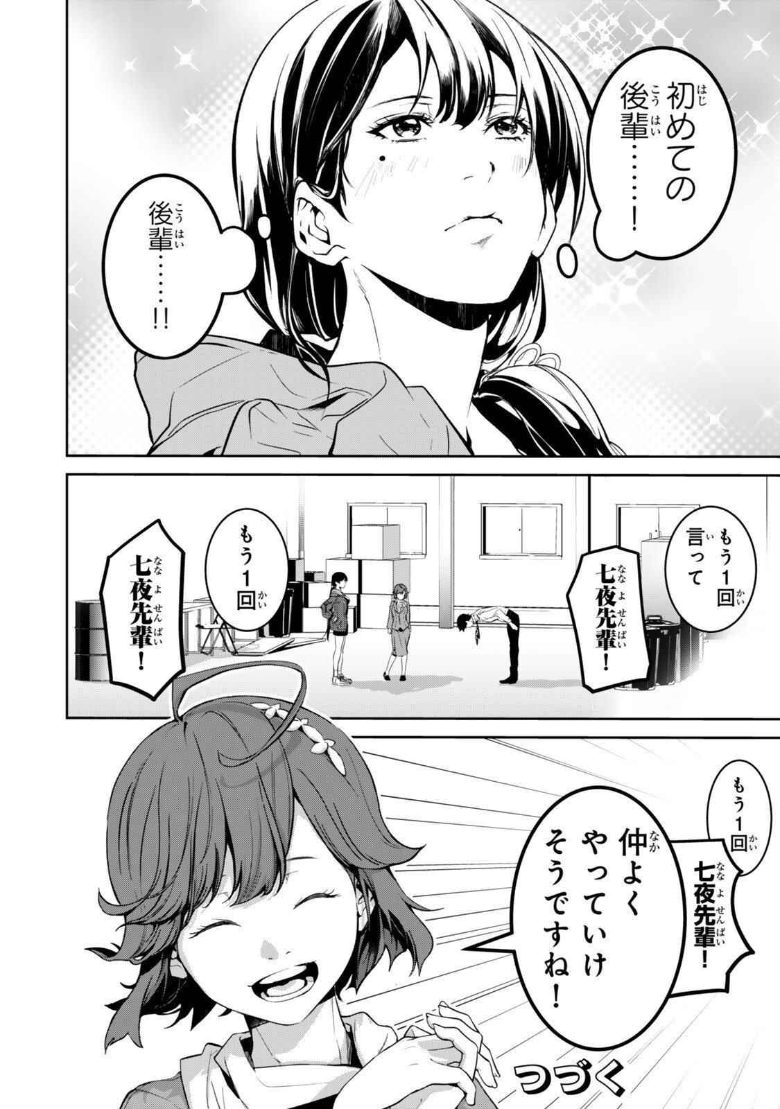 Zensei ga Saikyou Madoushi datta Ore, Isekai Mahou de Musou suru - Chapter 2.5 - Page 12