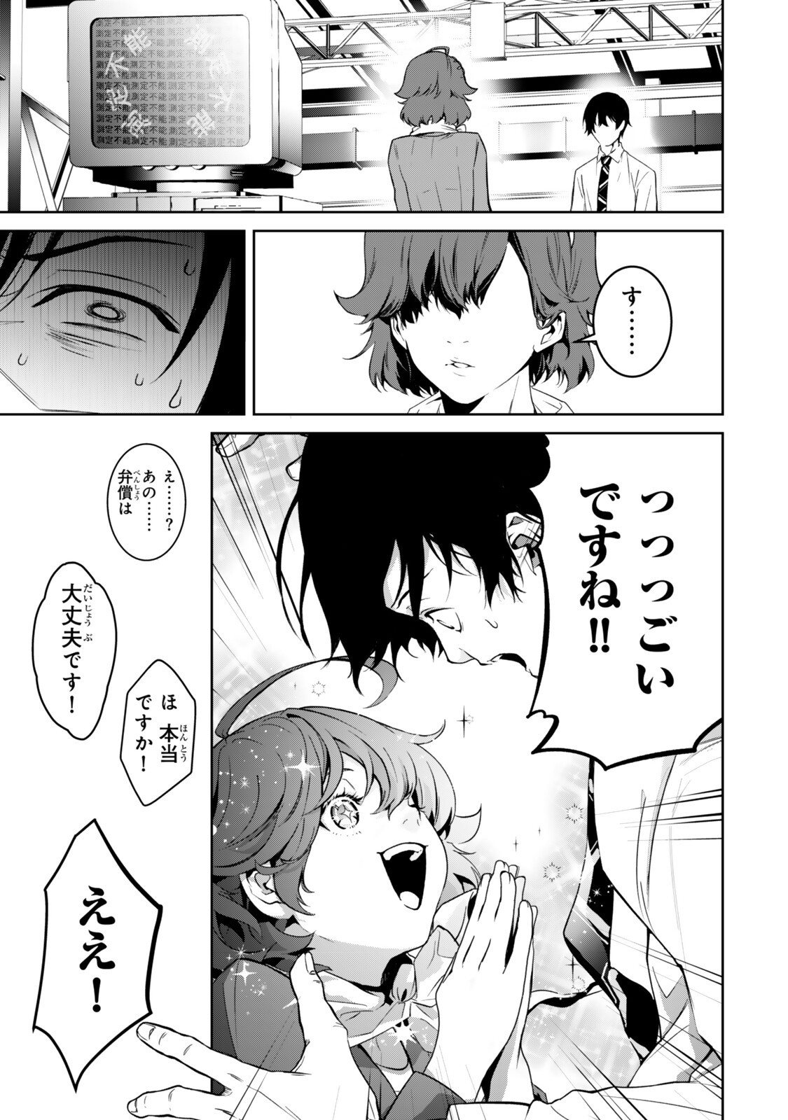 Zensei ga Saikyou Madoushi datta Ore, Isekai Mahou de Musou suru - Chapter 2.5 - Page 5