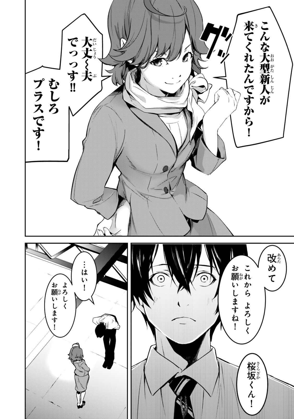 Zensei ga Saikyou Madoushi datta Ore, Isekai Mahou de Musou suru - Chapter 2.5 - Page 6