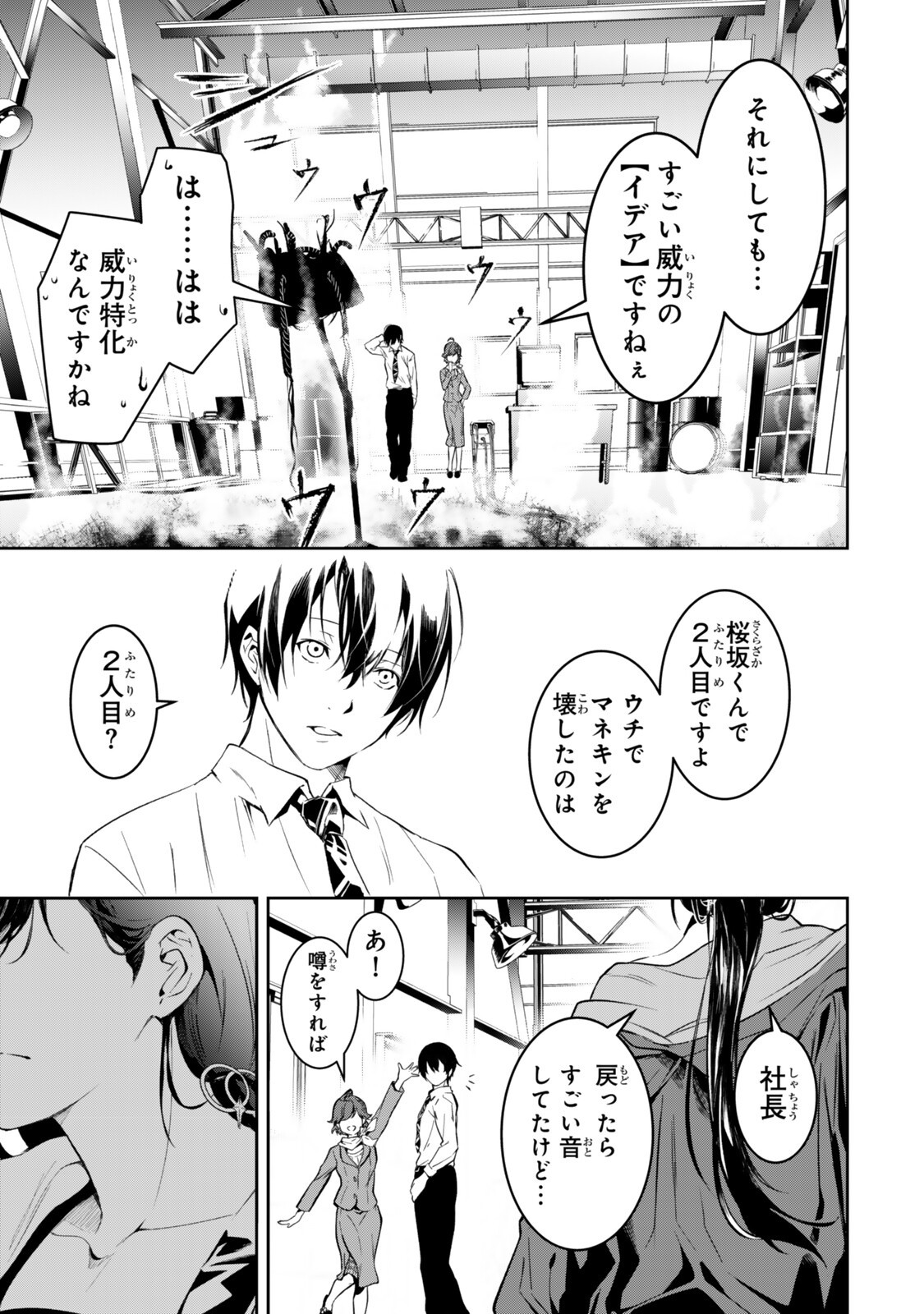 Zensei ga Saikyou Madoushi datta Ore, Isekai Mahou de Musou suru - Chapter 2.5 - Page 7