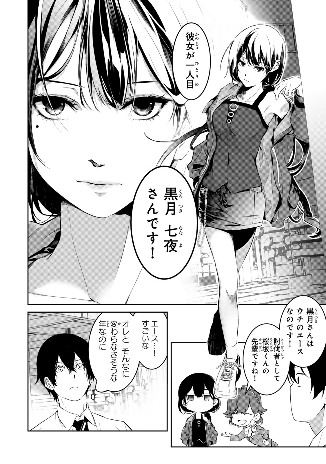Zensei ga Saikyou Madoushi datta Ore, Isekai Mahou de Musou suru - Chapter 2.5 - Page 8
