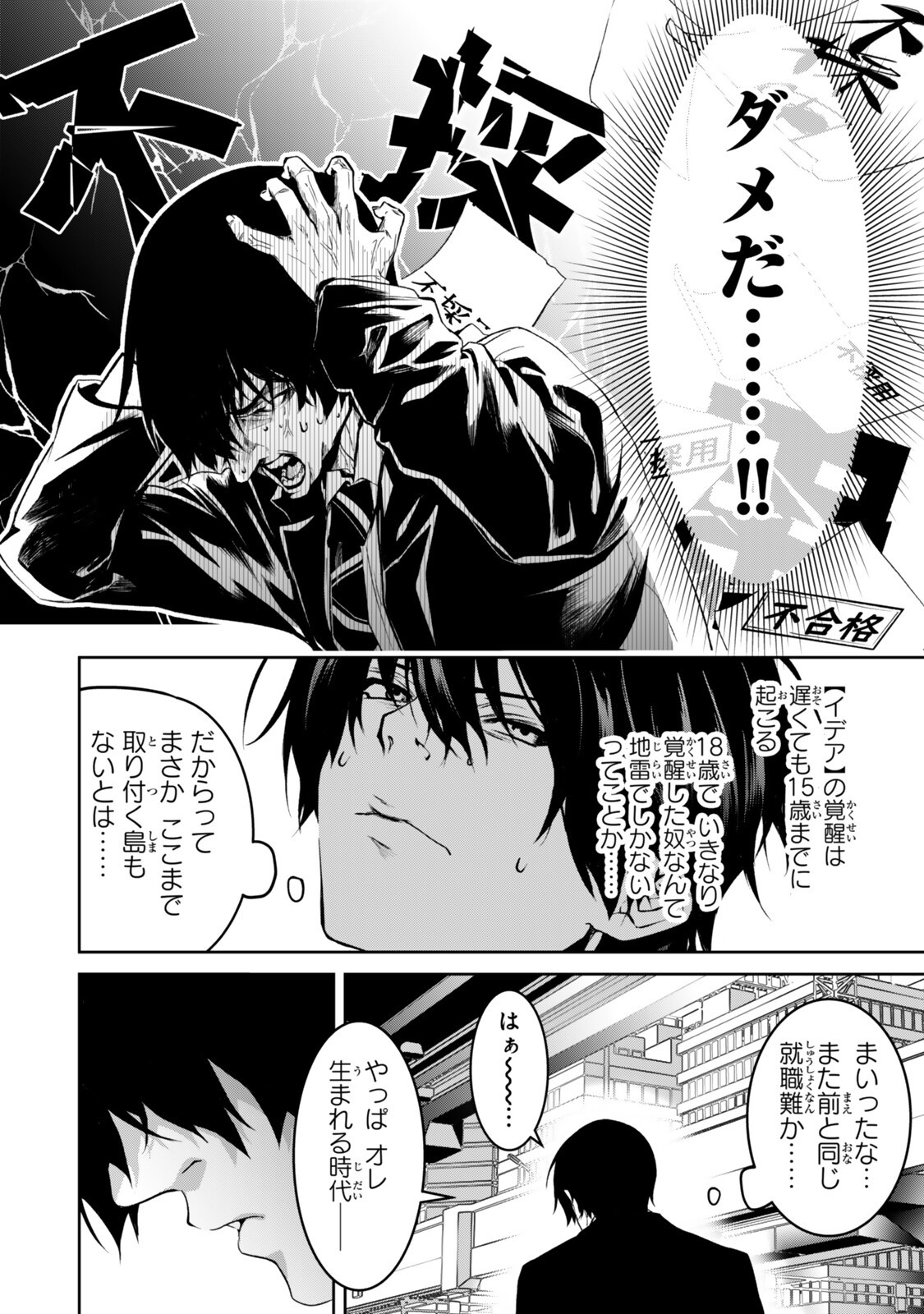 Zensei ga Saikyou Madoushi datta Ore, Isekai Mahou de Musou suru - Chapter 2 - Page 12