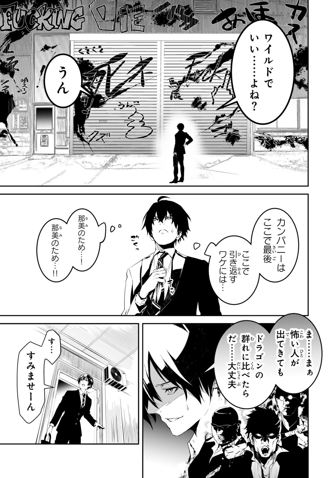 Zensei ga Saikyou Madoushi datta Ore, Isekai Mahou de Musou suru - Chapter 2 - Page 15