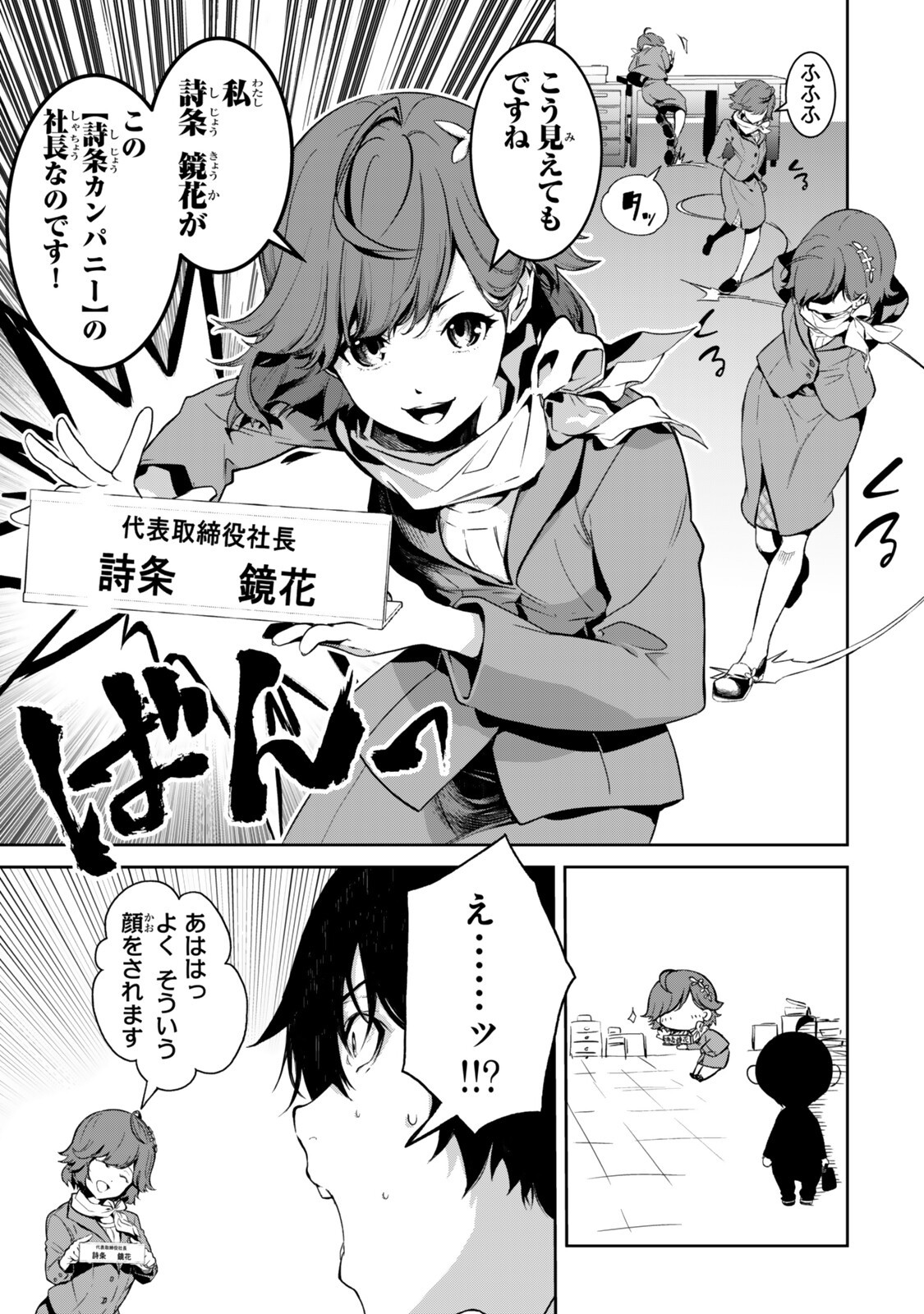 Zensei ga Saikyou Madoushi datta Ore, Isekai Mahou de Musou suru - Chapter 2 - Page 17