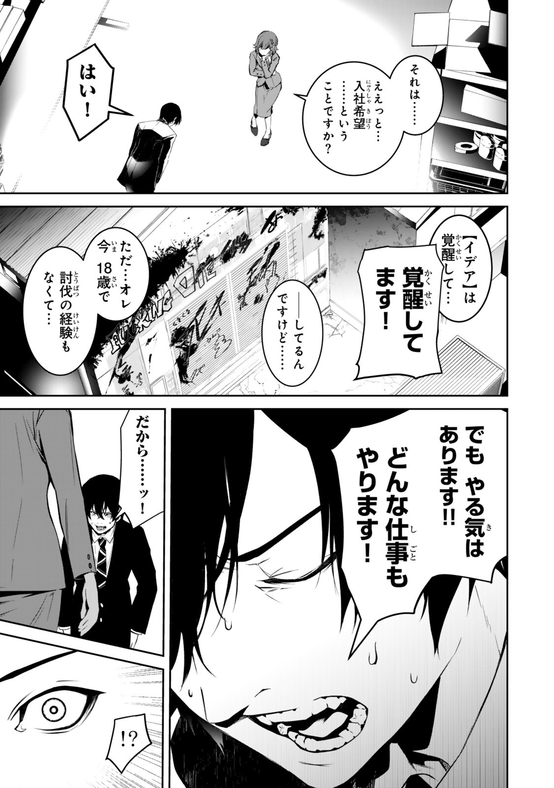 Zensei ga Saikyou Madoushi datta Ore, Isekai Mahou de Musou suru - Chapter 2 - Page 19