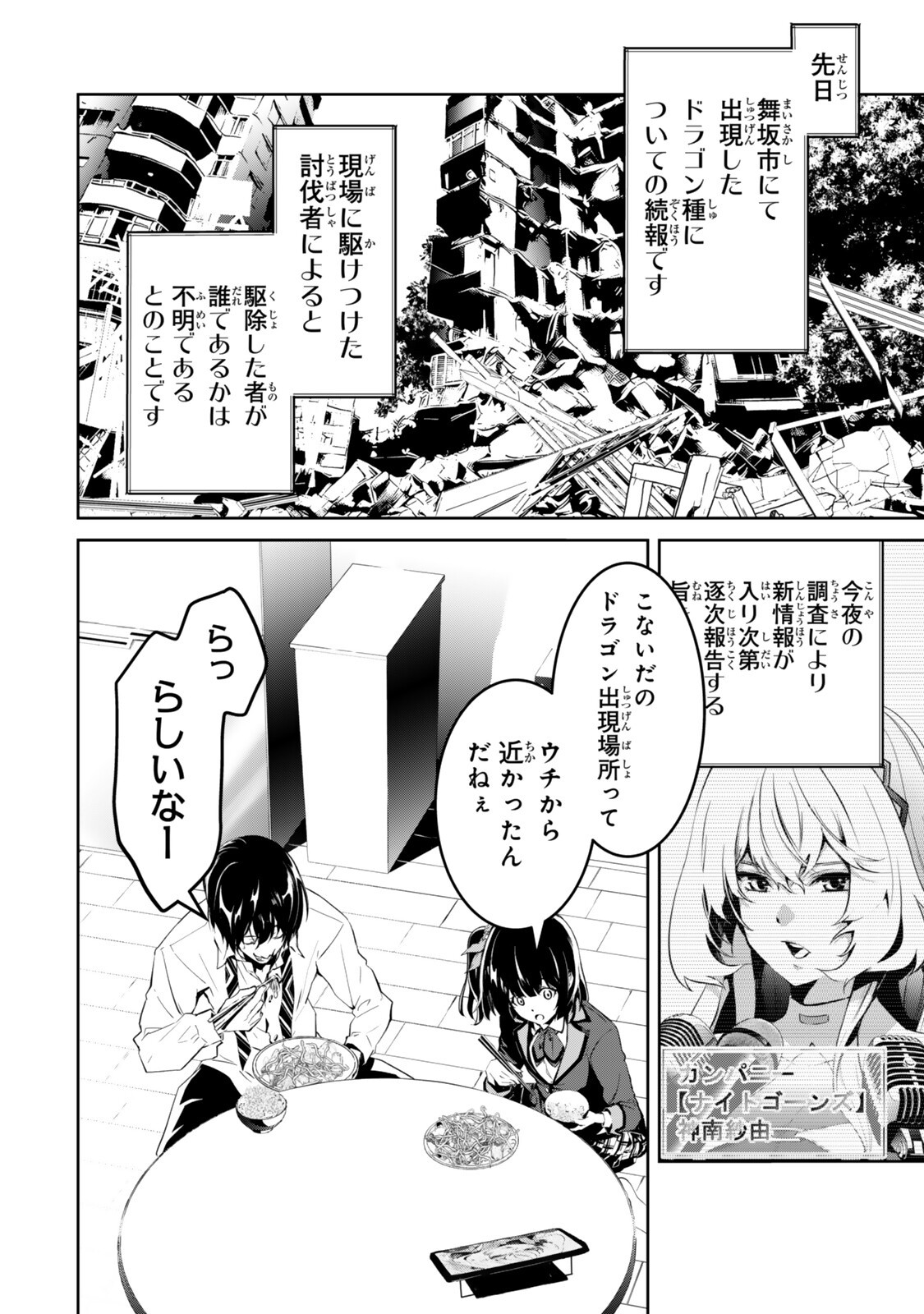 Zensei ga Saikyou Madoushi datta Ore, Isekai Mahou de Musou suru - Chapter 2 - Page 2