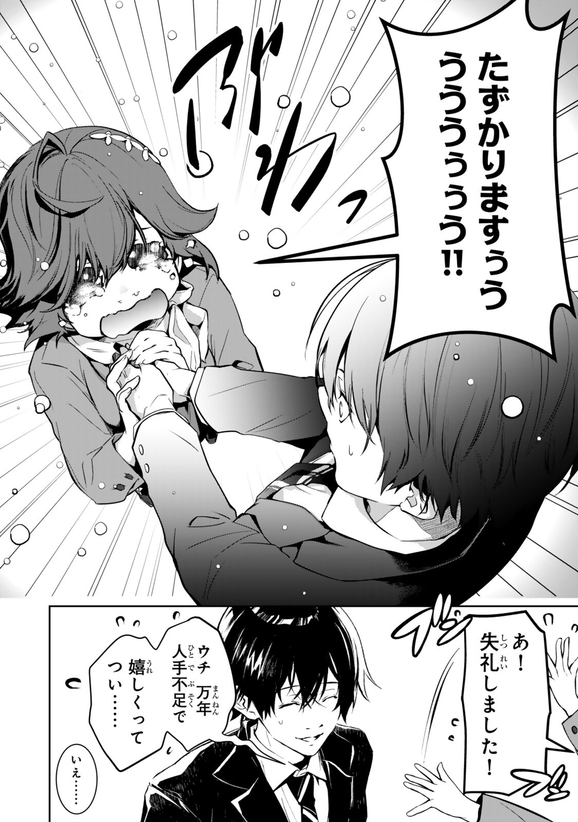 Zensei ga Saikyou Madoushi datta Ore, Isekai Mahou de Musou suru - Chapter 2 - Page 20