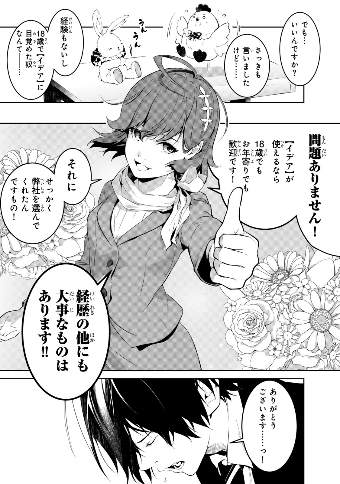 Zensei ga Saikyou Madoushi datta Ore, Isekai Mahou de Musou suru - Chapter 2 - Page 21
