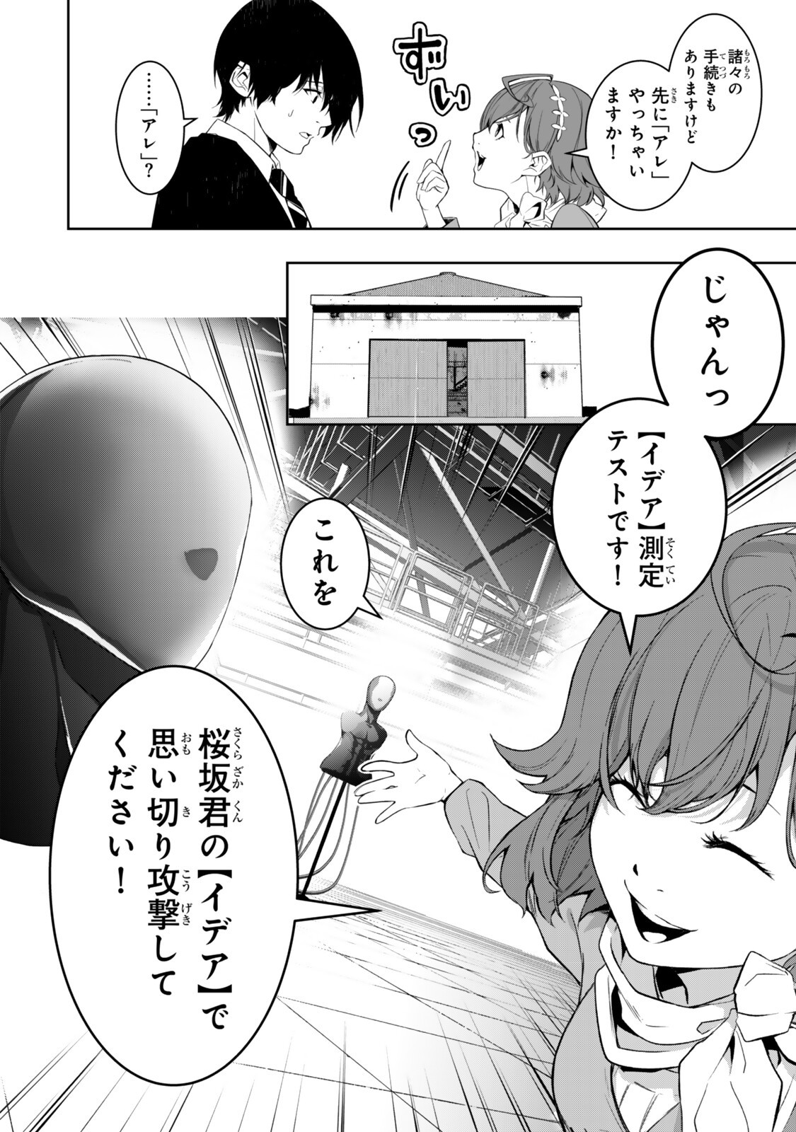 Zensei ga Saikyou Madoushi datta Ore, Isekai Mahou de Musou suru - Chapter 2 - Page 22