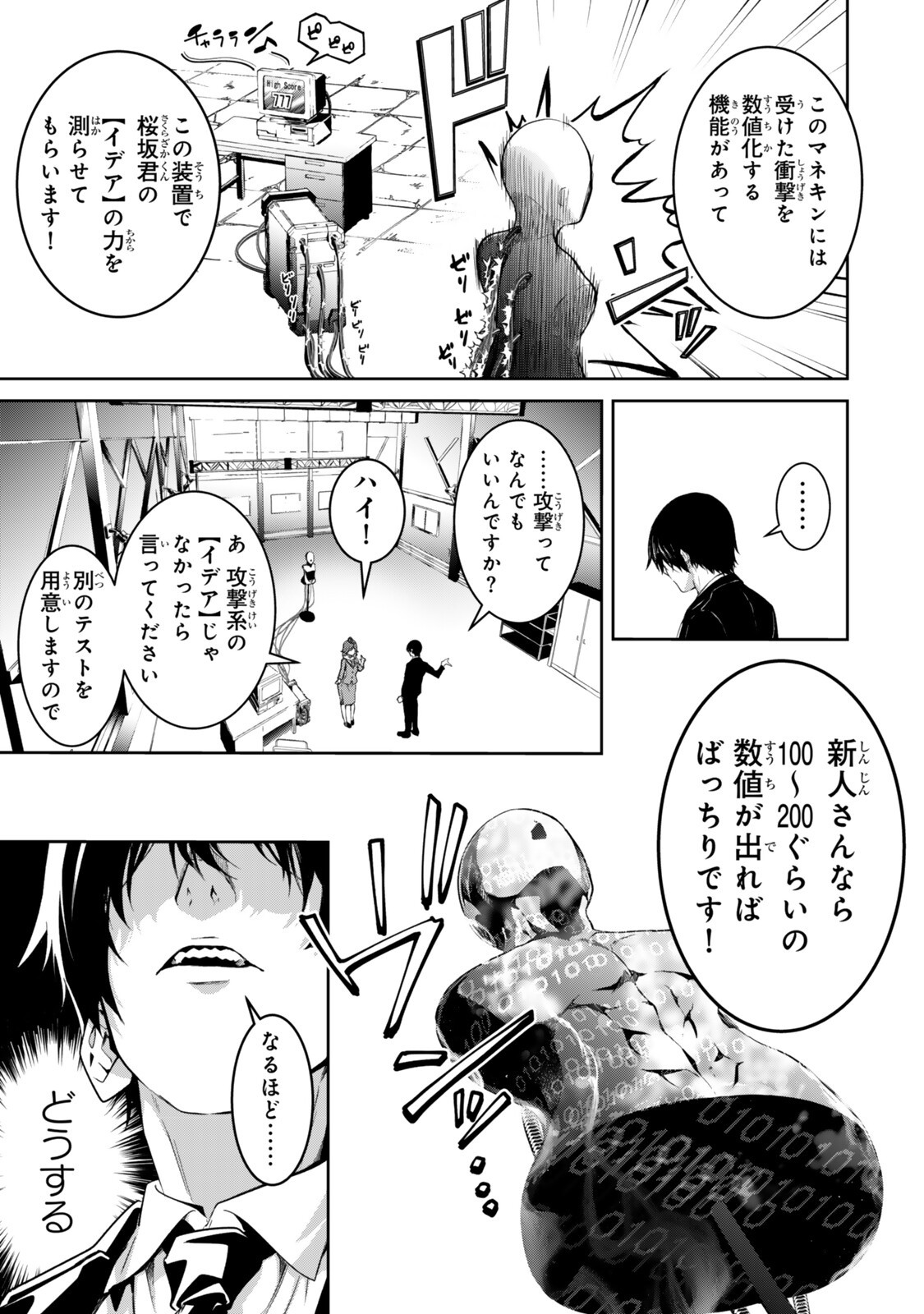 Zensei ga Saikyou Madoushi datta Ore, Isekai Mahou de Musou suru - Chapter 2 - Page 23