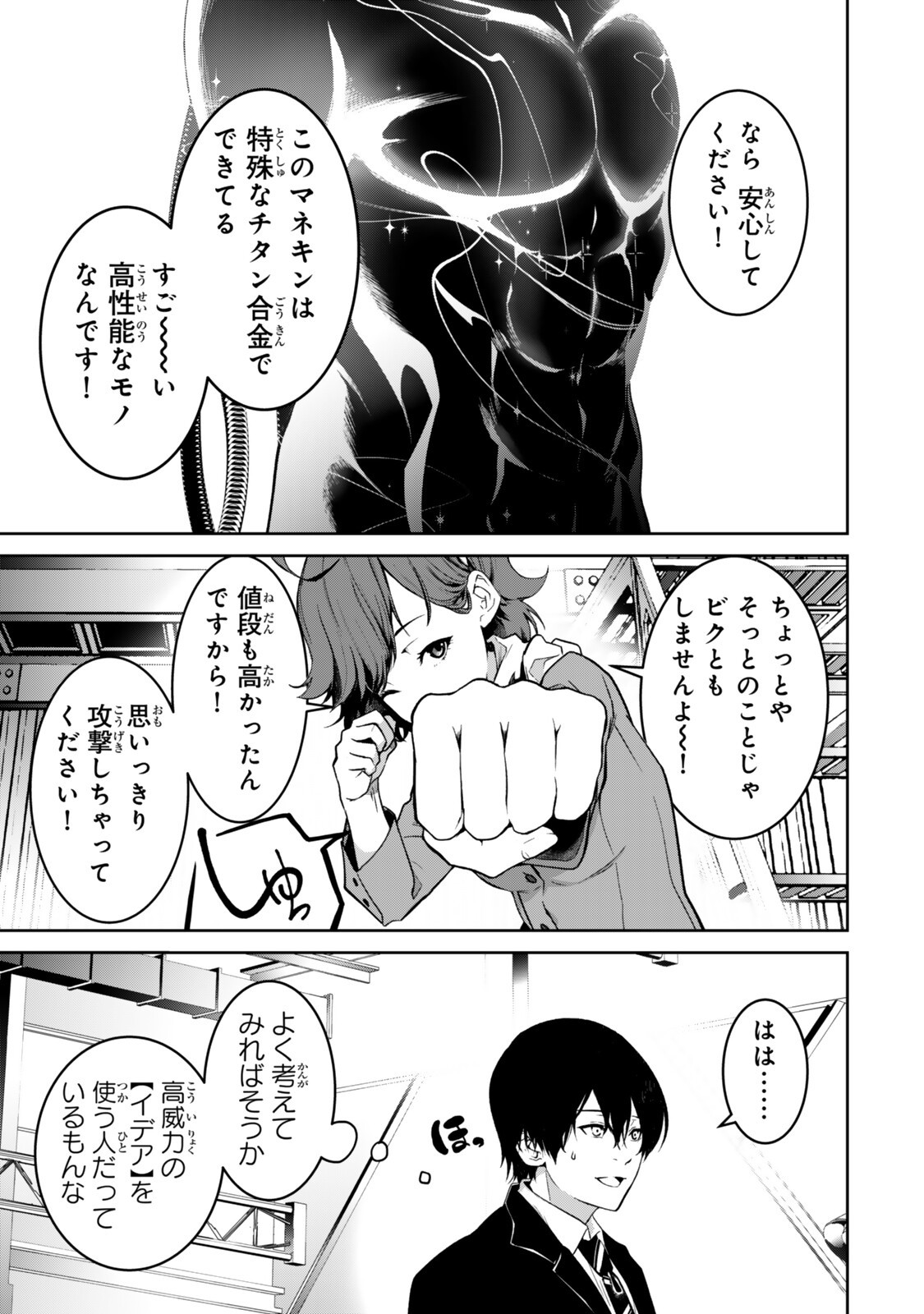 Zensei ga Saikyou Madoushi datta Ore, Isekai Mahou de Musou suru - Chapter 2 - Page 25