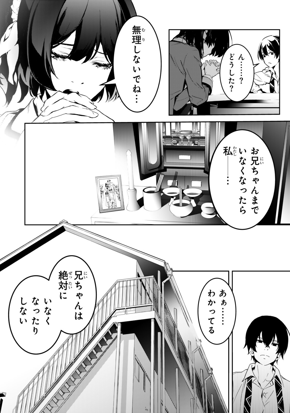 Zensei ga Saikyou Madoushi datta Ore, Isekai Mahou de Musou suru - Chapter 2 - Page 8