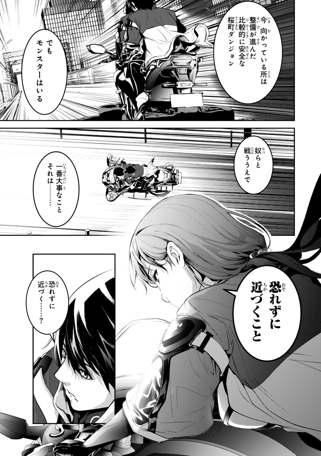 Zensei ga Saikyou Madoushi datta Ore, Isekai Mahou de Musou suru - Chapter 3.5 - Page 1