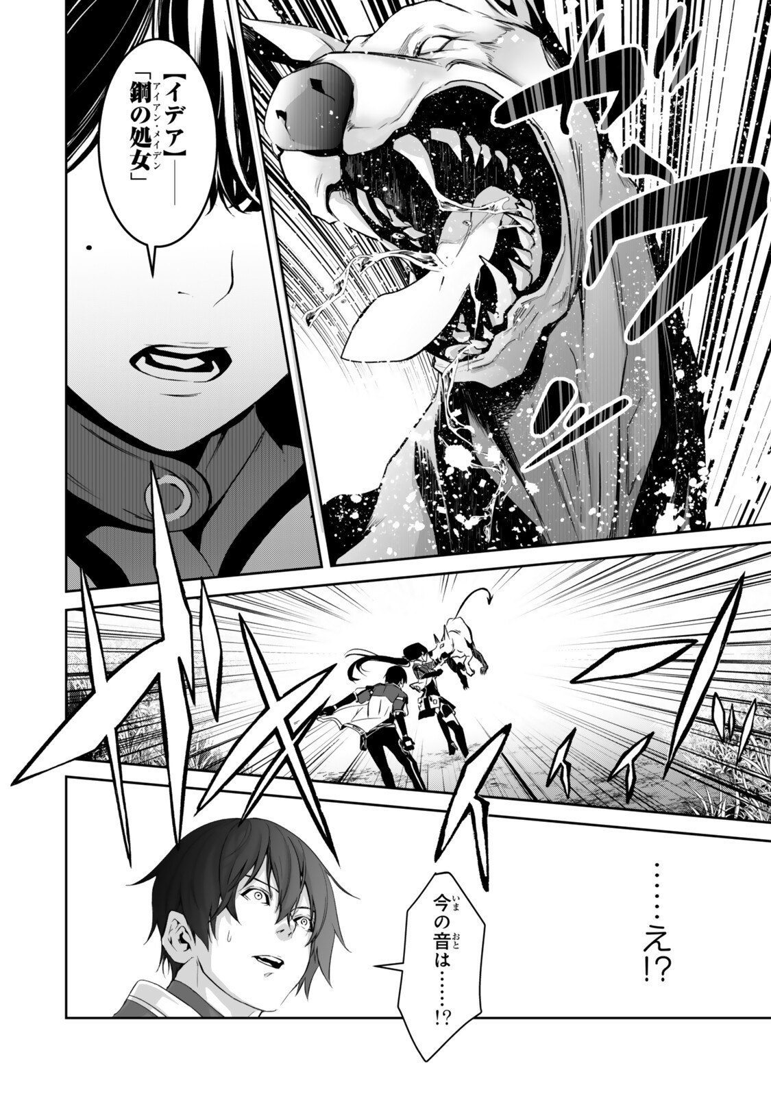 Zensei ga Saikyou Madoushi datta Ore, Isekai Mahou de Musou suru - Chapter 3.5 - Page 10