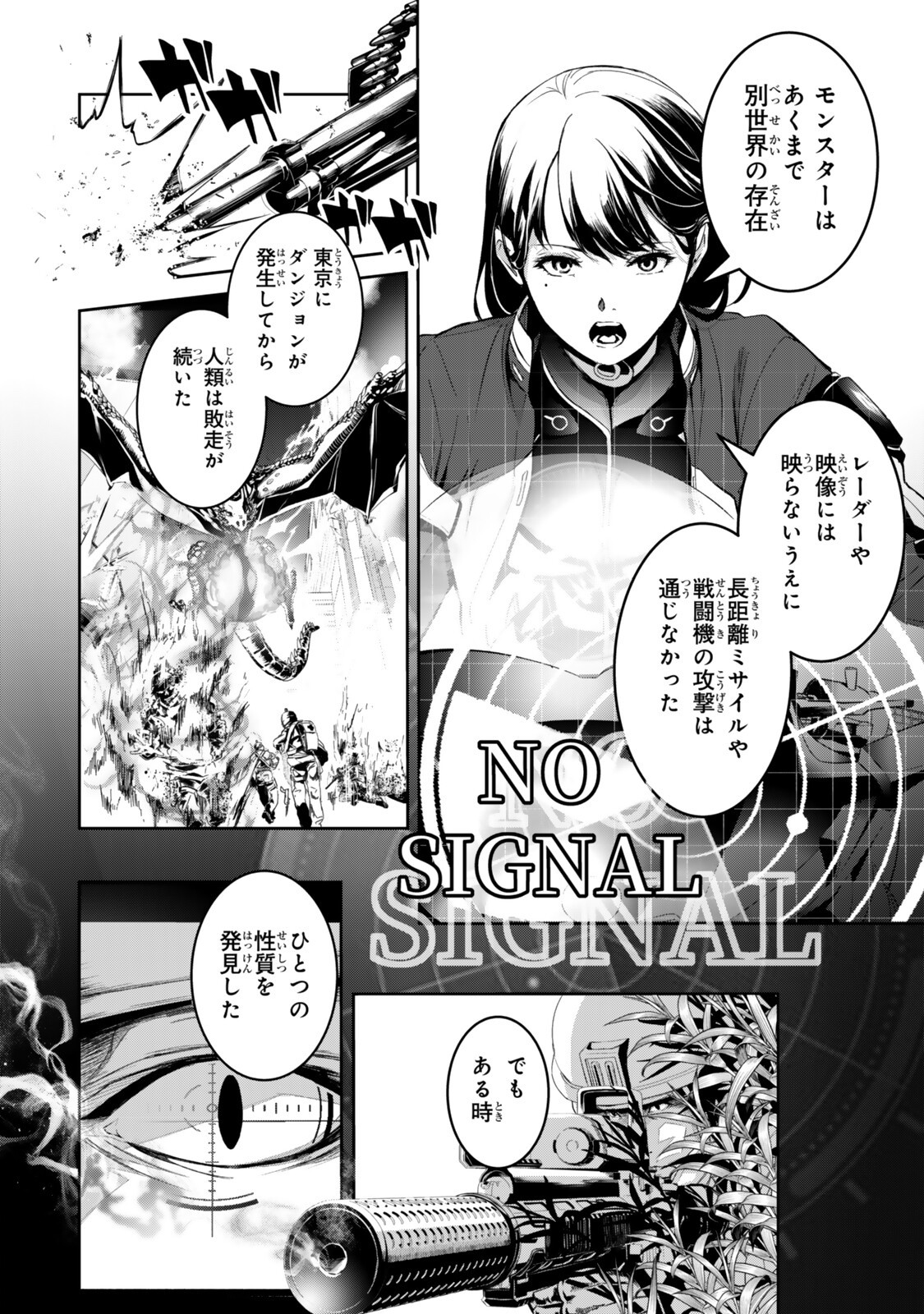Zensei ga Saikyou Madoushi datta Ore, Isekai Mahou de Musou suru - Chapter 3.5 - Page 2