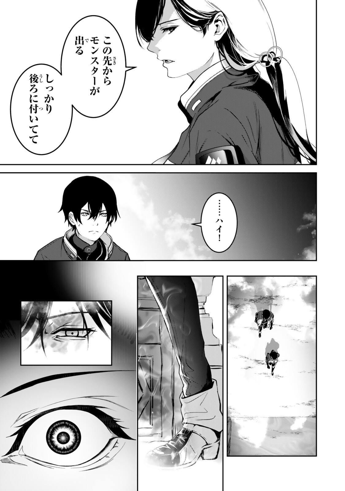 Zensei ga Saikyou Madoushi datta Ore, Isekai Mahou de Musou suru - Chapter 3.5 - Page 5