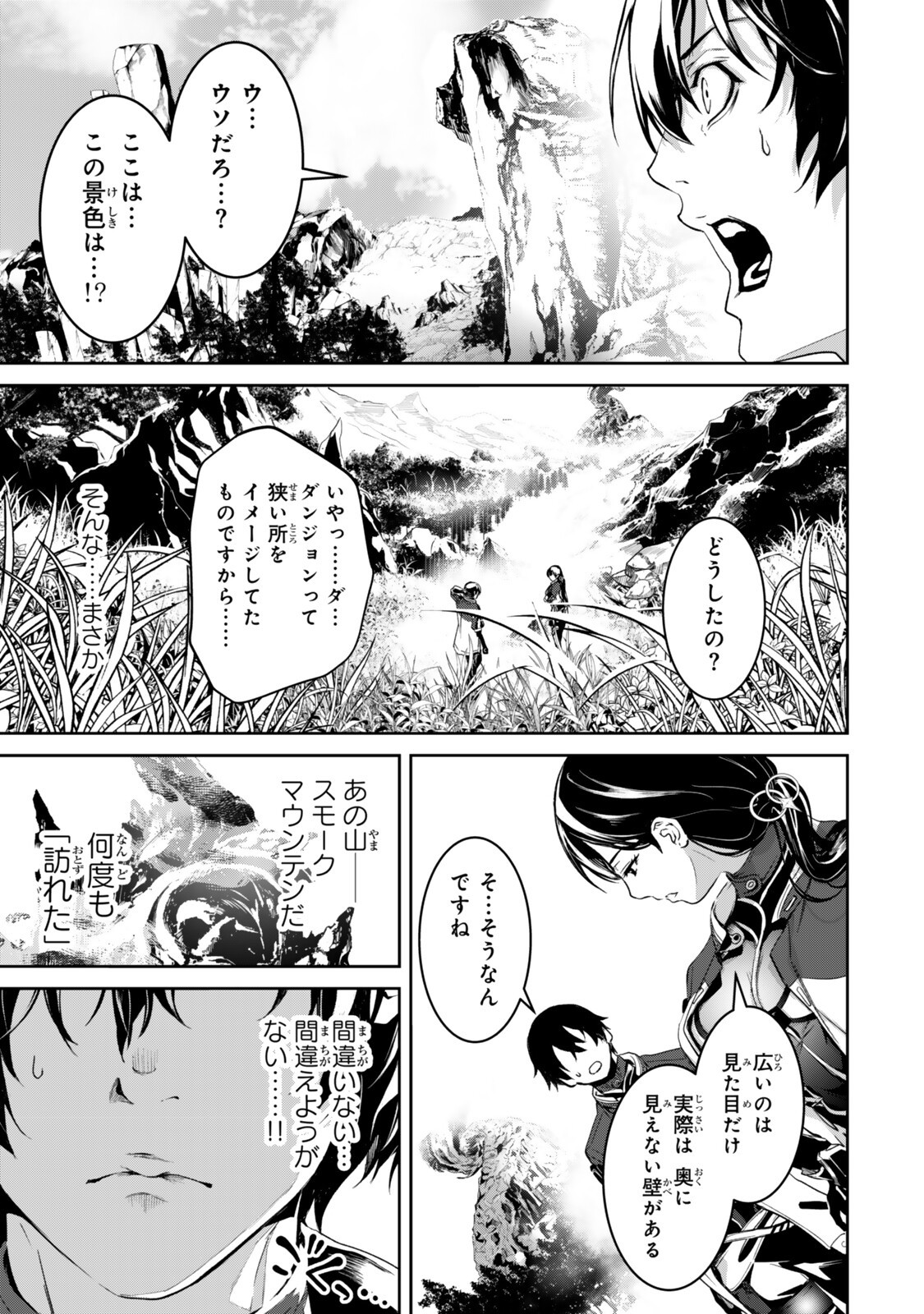 Zensei ga Saikyou Madoushi datta Ore, Isekai Mahou de Musou suru - Chapter 3.5 - Page 7
