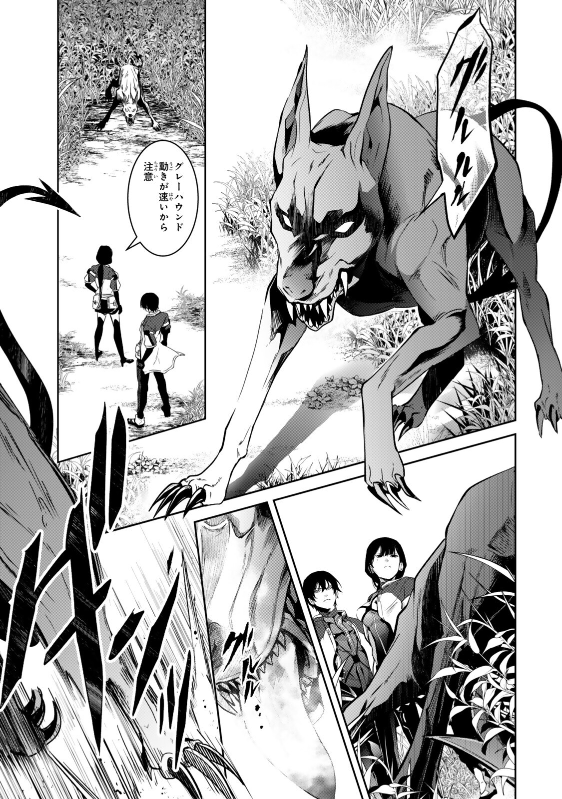 Zensei ga Saikyou Madoushi datta Ore, Isekai Mahou de Musou suru - Chapter 3.5 - Page 9