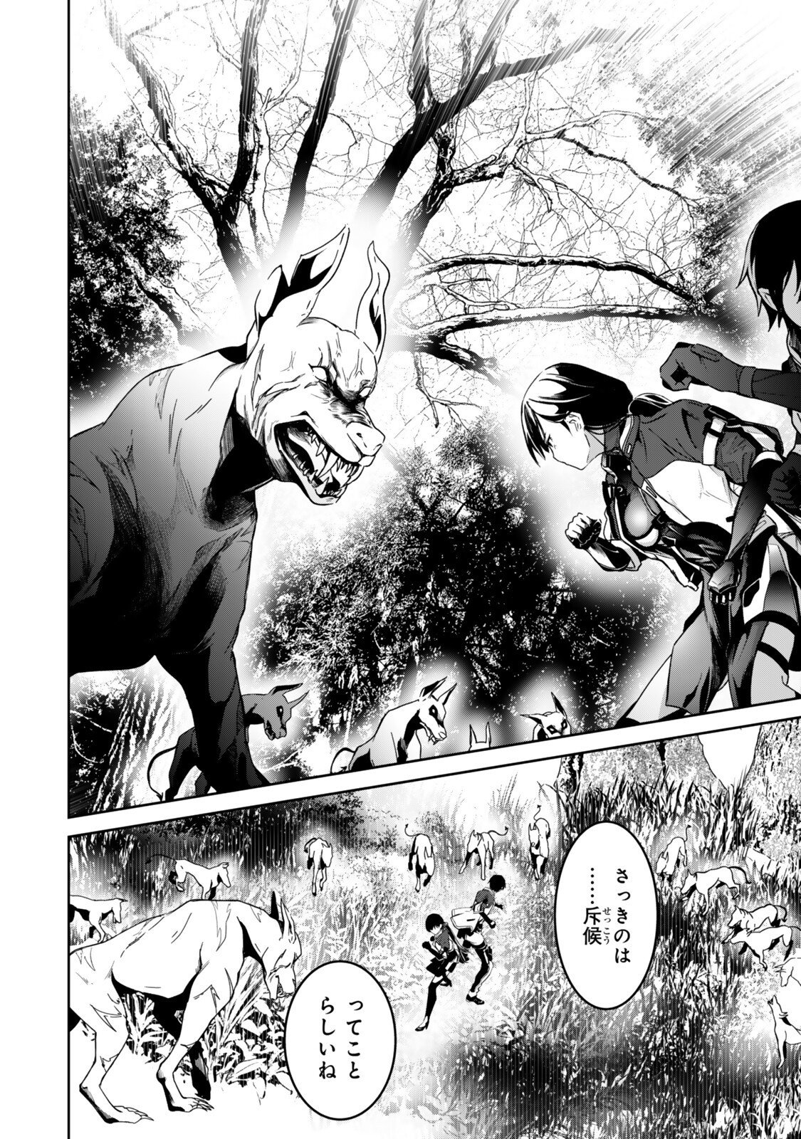 Zensei ga Saikyou Madoushi datta Ore, Isekai Mahou de Musou suru - Chapter 3.6 - Page 4