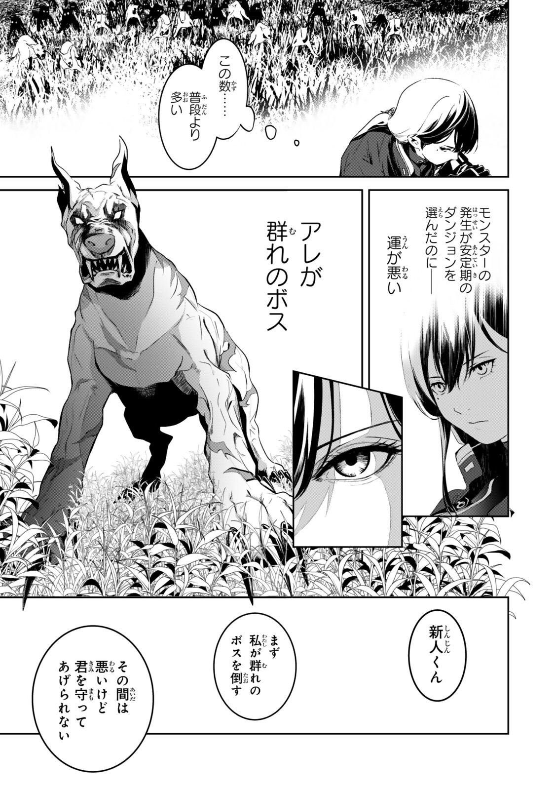 Zensei ga Saikyou Madoushi datta Ore, Isekai Mahou de Musou suru - Chapter 3.6 - Page 5